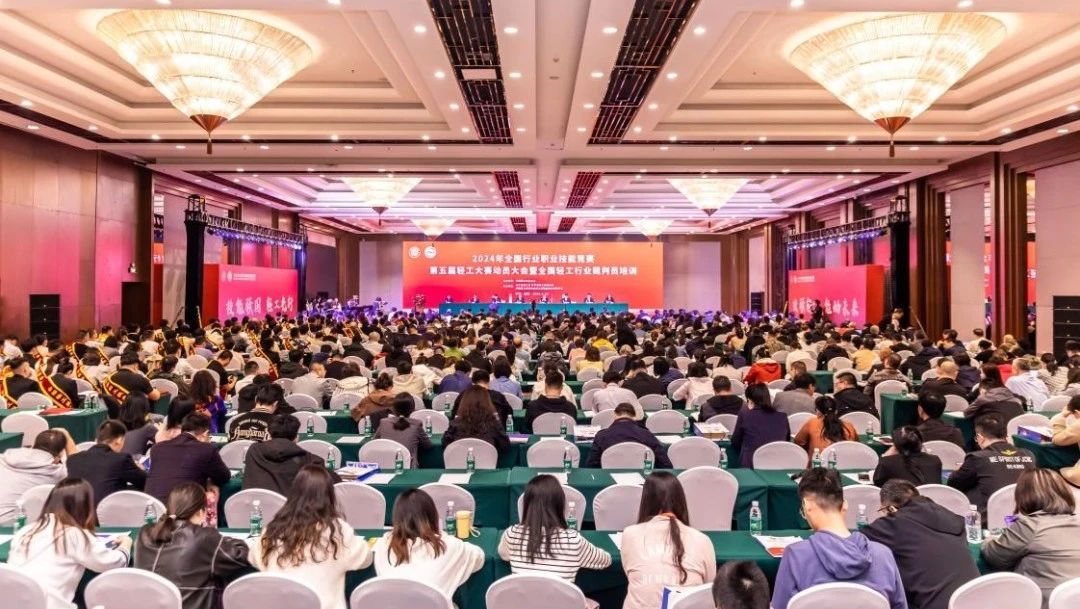 2024年全國行業職業技能競賽輕工大賽動